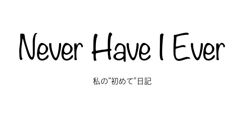 Netflix『私の”初めて”日記 Never Have I Ever』シーズン3は 8月12日配信開始