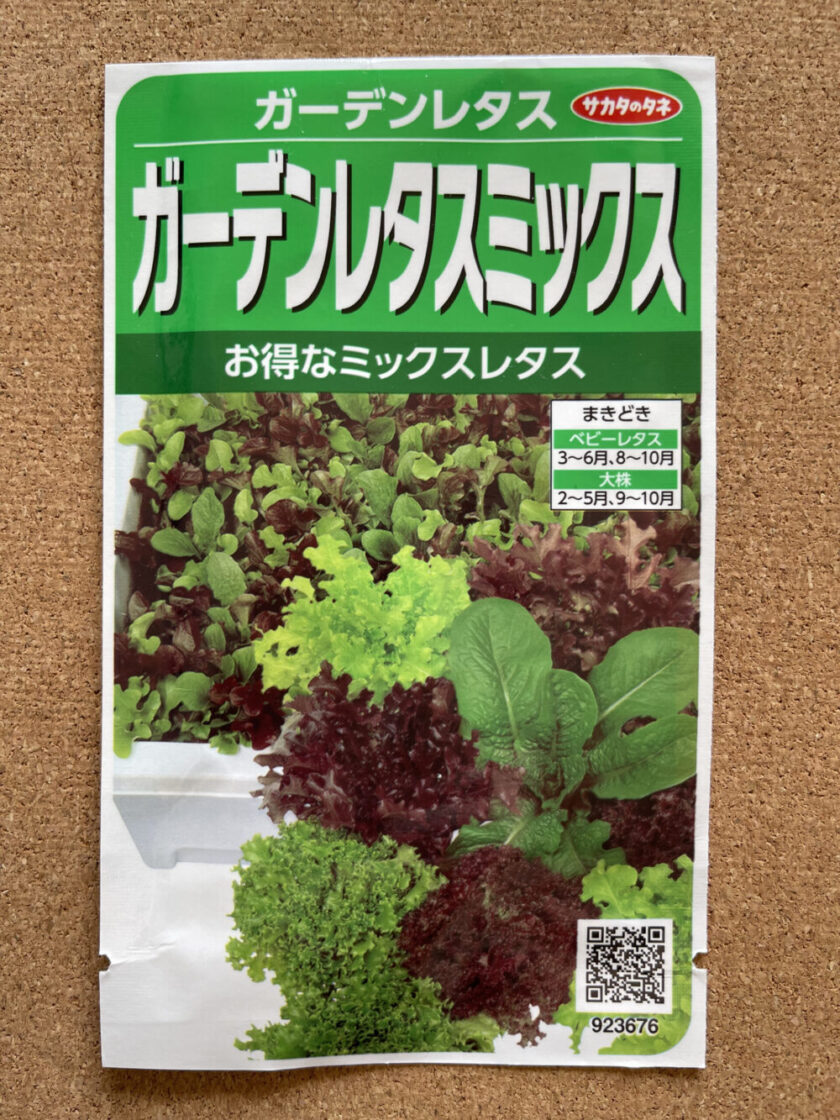 garden-lettuce-mix