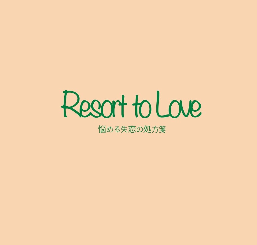 resort to love