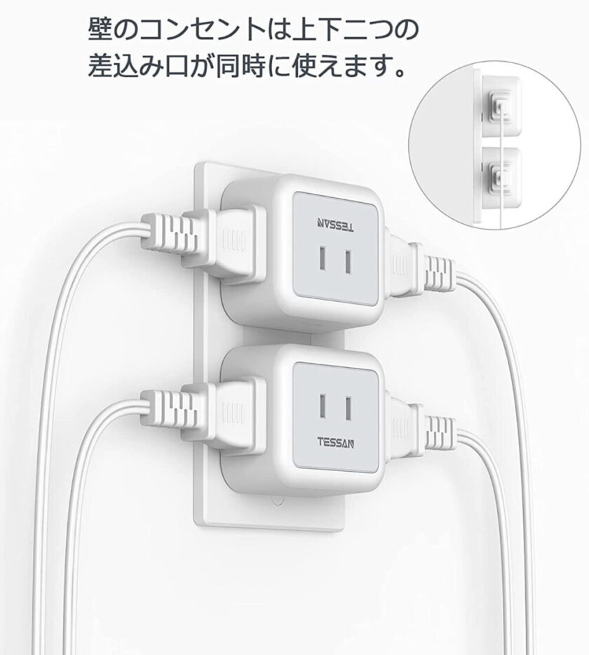 スクリーンショット 2021 08 09 23.34.20 Amazonで人気 高評価すぎる電源タップ・延長コード・たこあしコンセント おすすめ7選