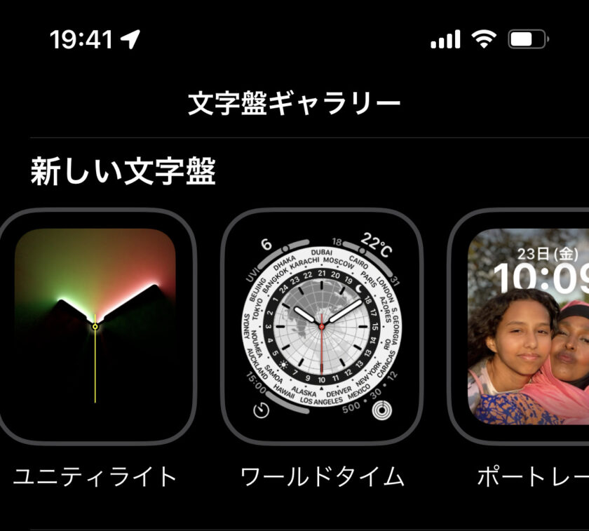 スクリーンショット 2022 03 14 19.41.15 Apple Watch
