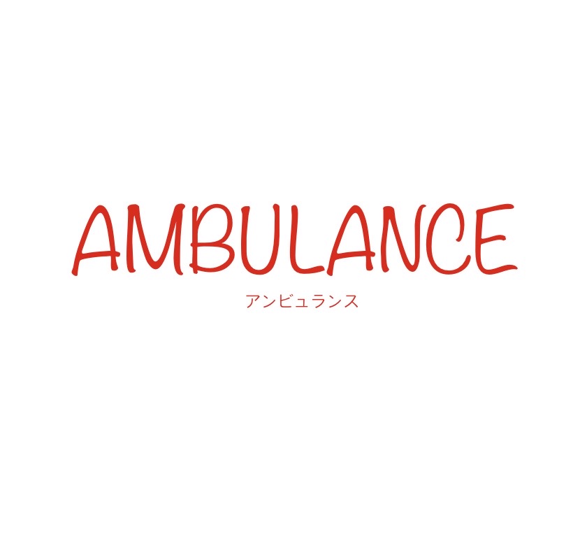 映画『アンビュランス(2022)AMBULANCE』救急車で逃走(暴走)する臨場感が良い