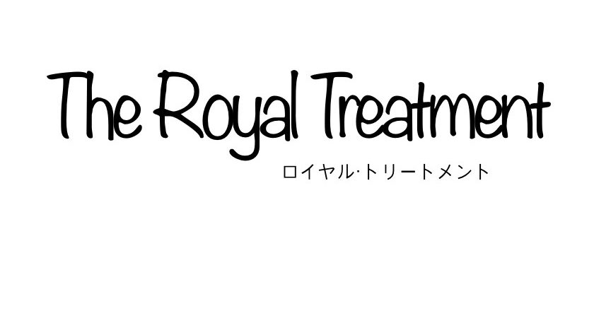 Netflix『ロイヤル・トリートメントThe Royal Treatment』楽しく観れるラブコメディ映画