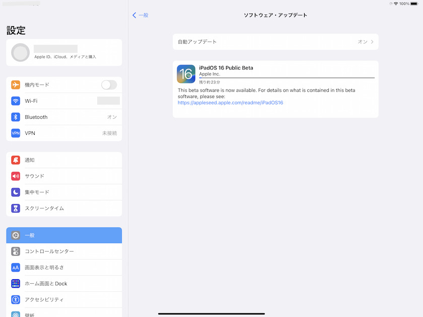 iOS 16 iPadOS ベータ版 インストール方法