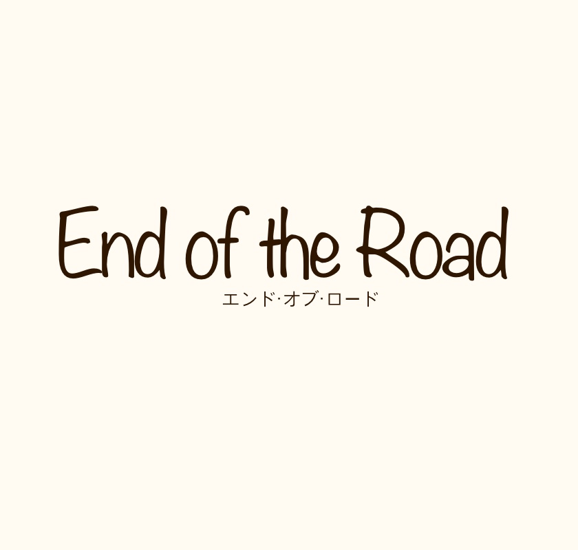 Netflix『エンド・オブ・ロードEnd of the Road（2022）』クイーン・ラティファ主演