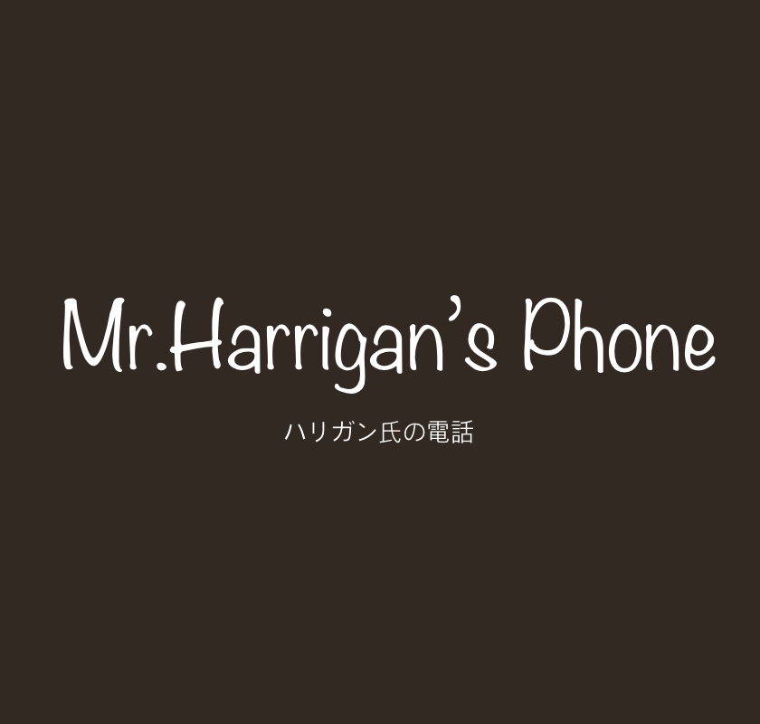 Mr. Harrigan's Phone 